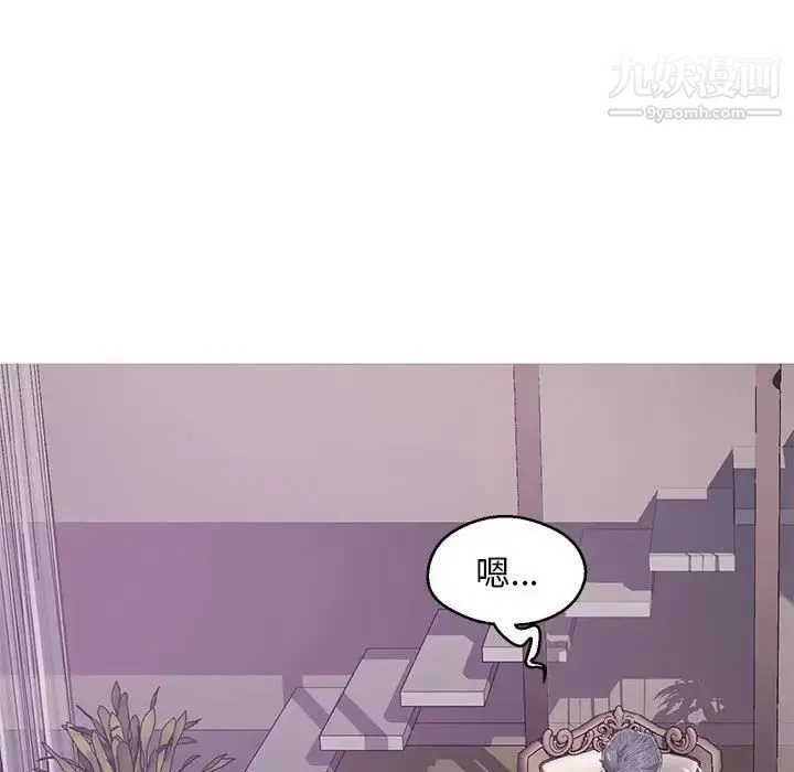 俏儿媳 第66話 第102页