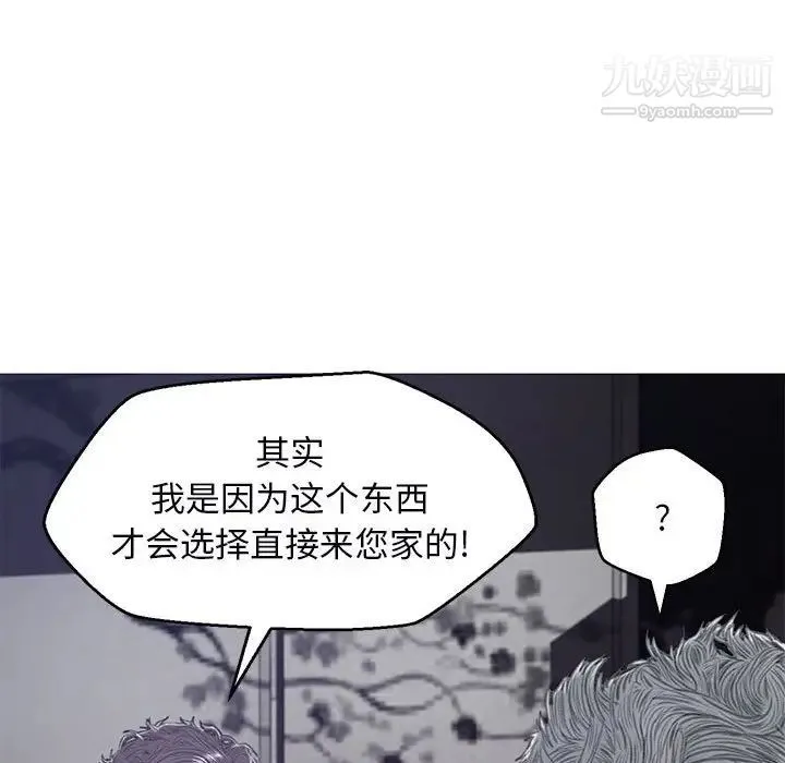 俏儿媳 第66話 第136页
