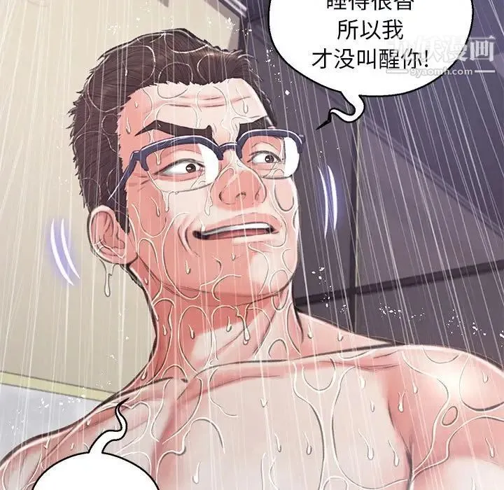 俏儿媳 第66話 第67页