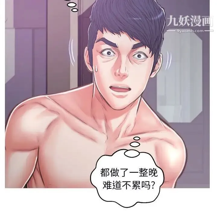 俏儿媳 第66話 第47页