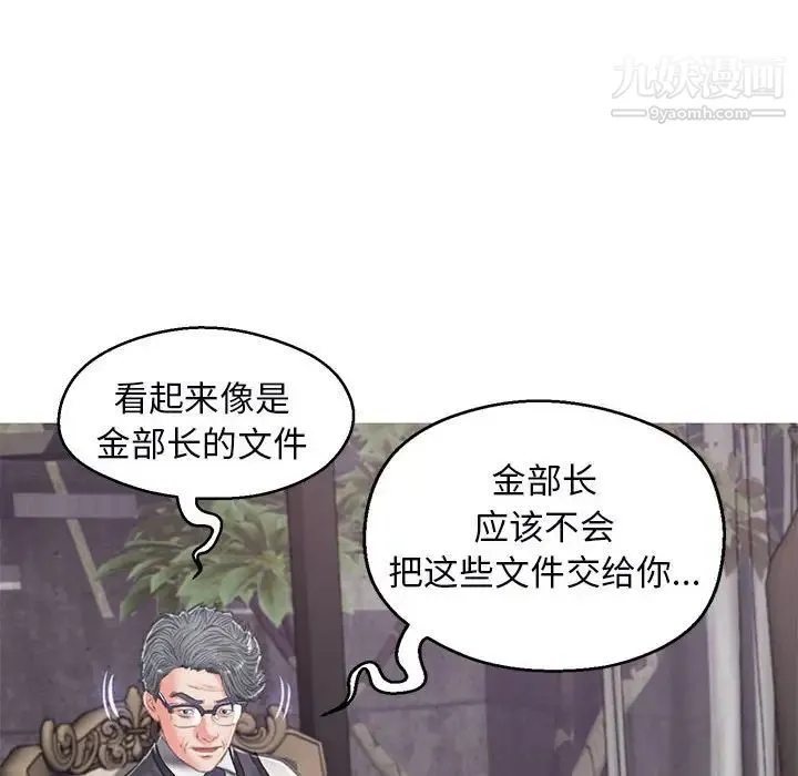俏儿媳 第66話 第121页