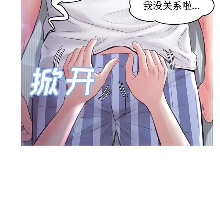 俏儿媳 第54話 第66页