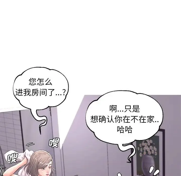 俏儿媳 第54話 第28页