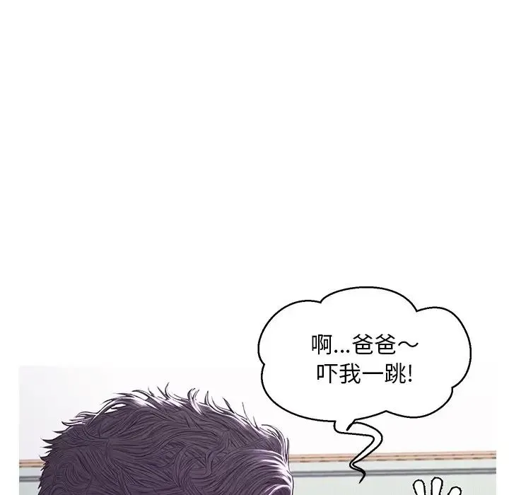 俏儿媳 第54話 第55页