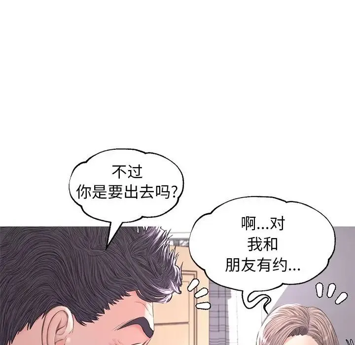 俏儿媳 第54話 第34页