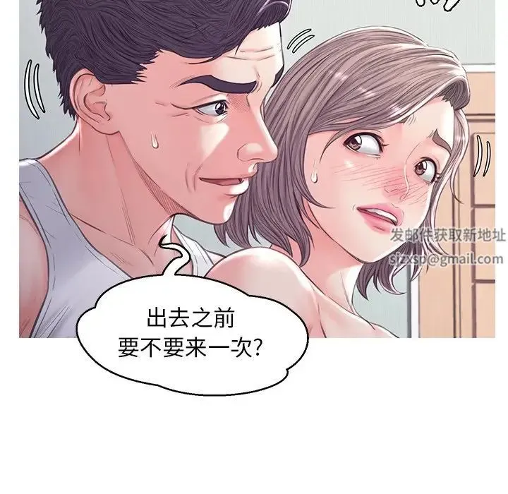 俏儿媳 第54話 第56页