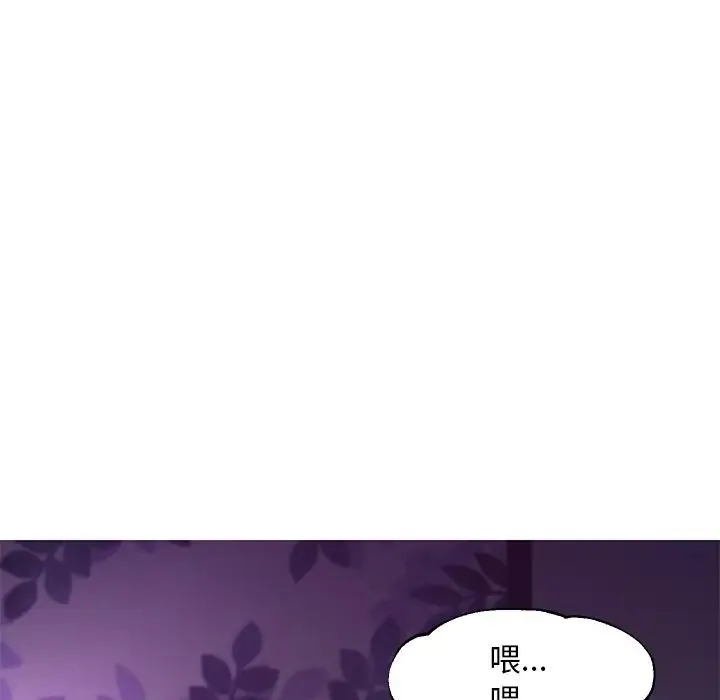 俏儿媳 第54話 第8页