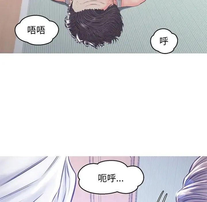 俏儿媳 第54話 第84页