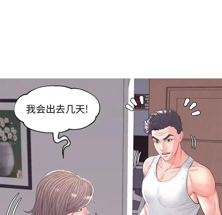 俏儿媳 第54話 第36页