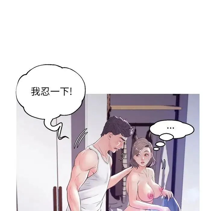 俏儿媳 第54話 第61页