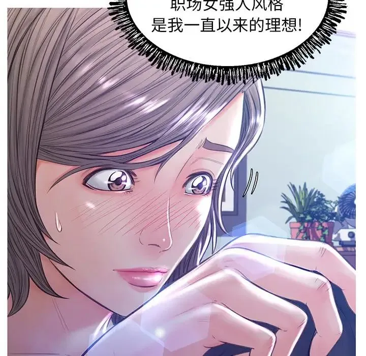俏儿媳 第54話 第52页