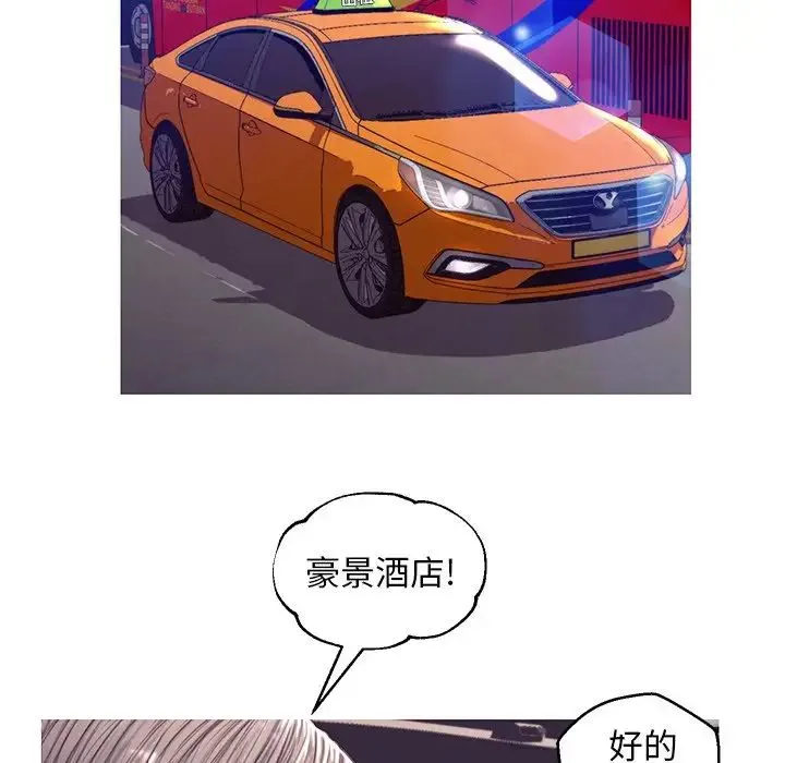 俏儿媳 第54話 第133页