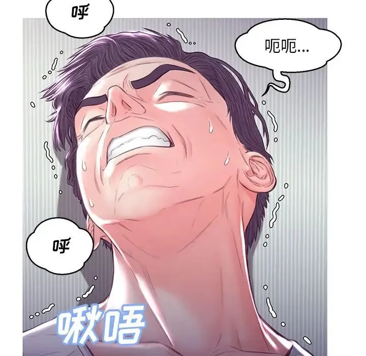 俏儿媳 第54話 第94页