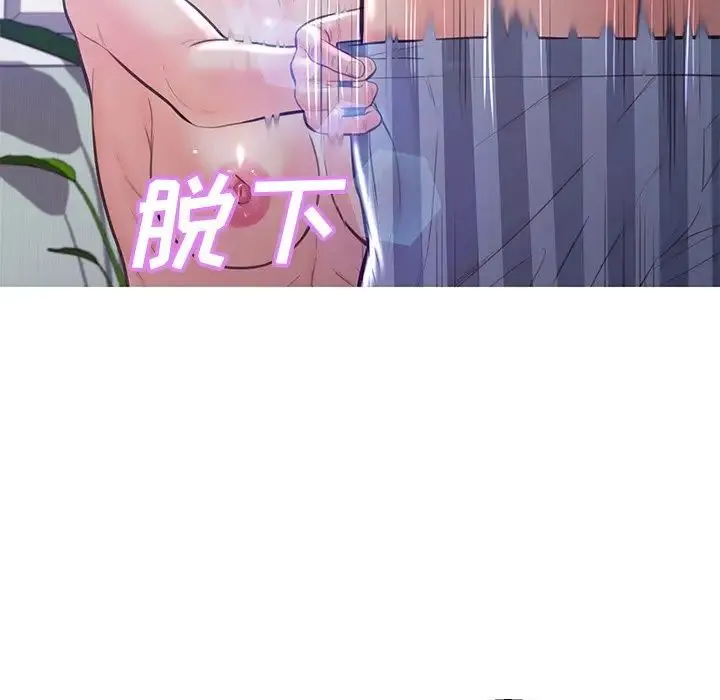 俏儿媳 第54話 第68页