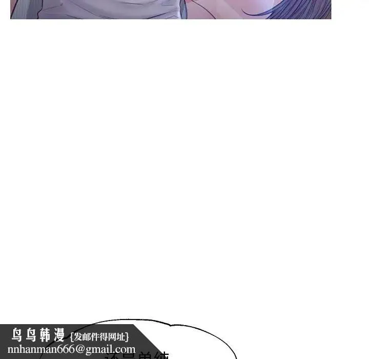 俏儿媳 第54話 第70页