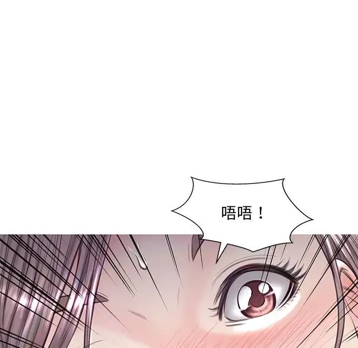 俏儿媳 第54話 第103页