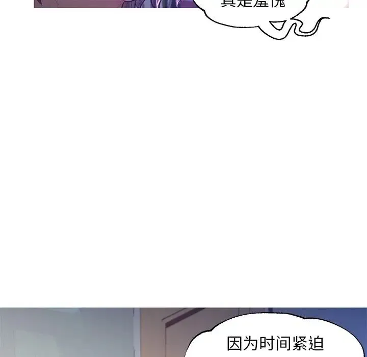 俏儿媳 第54話 第72页