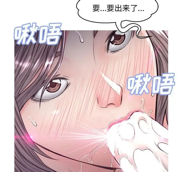 俏儿媳 第54話 第100页