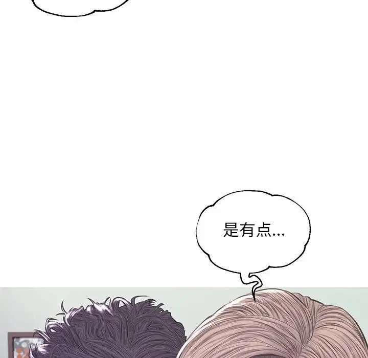俏儿媳 第54話 第59页