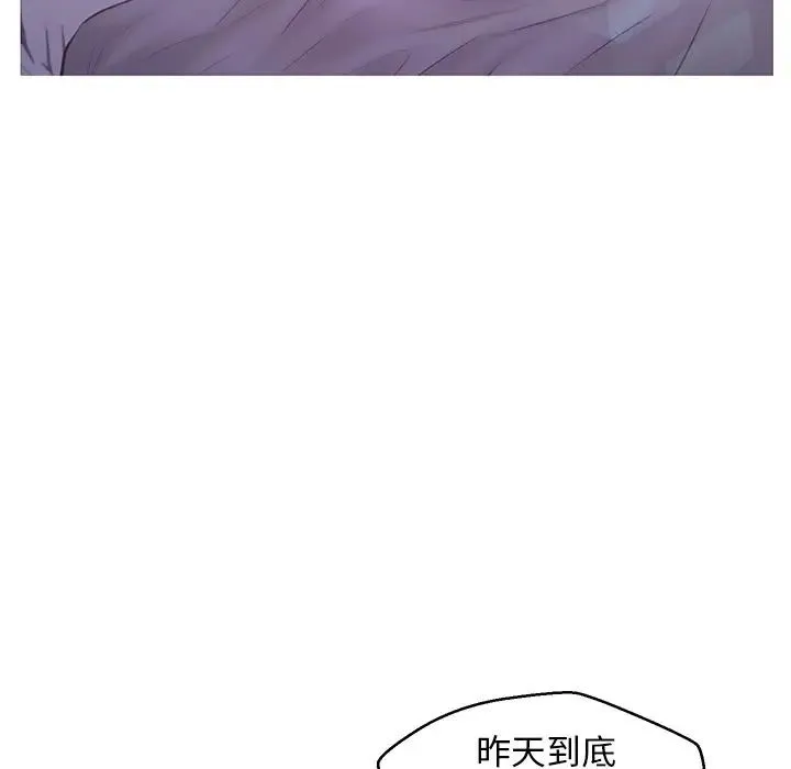 俏儿媳 第54話 第18页