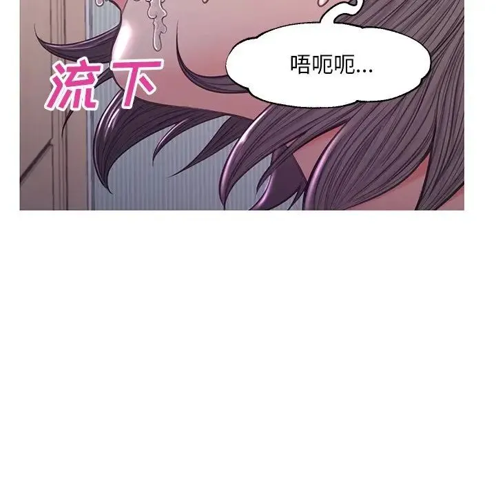 俏儿媳 第54話 第109页