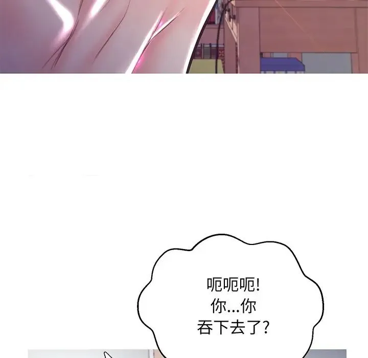 俏儿媳 第54話 第115页