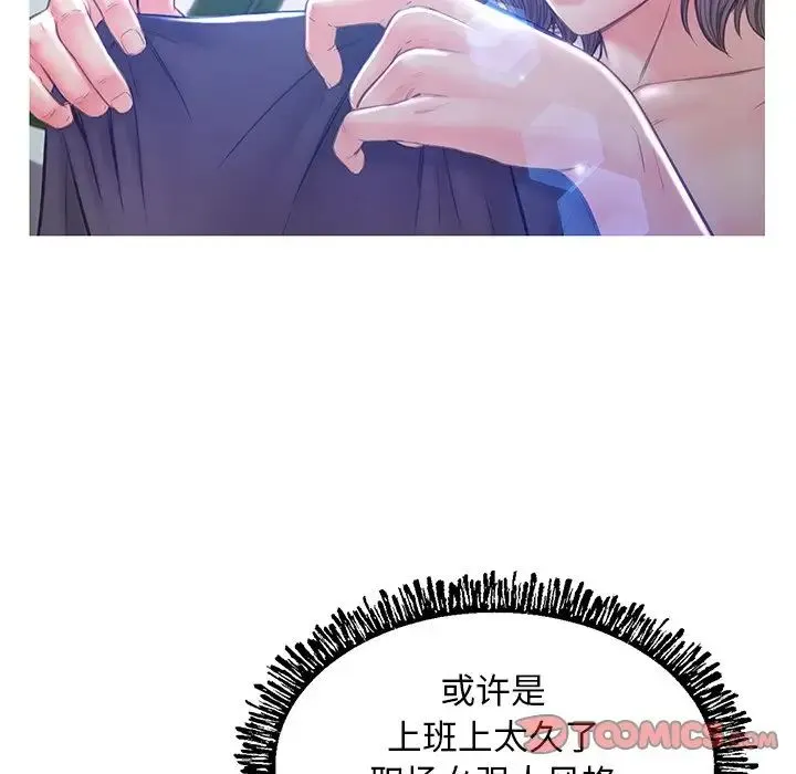 俏儿媳 第54話 第51页