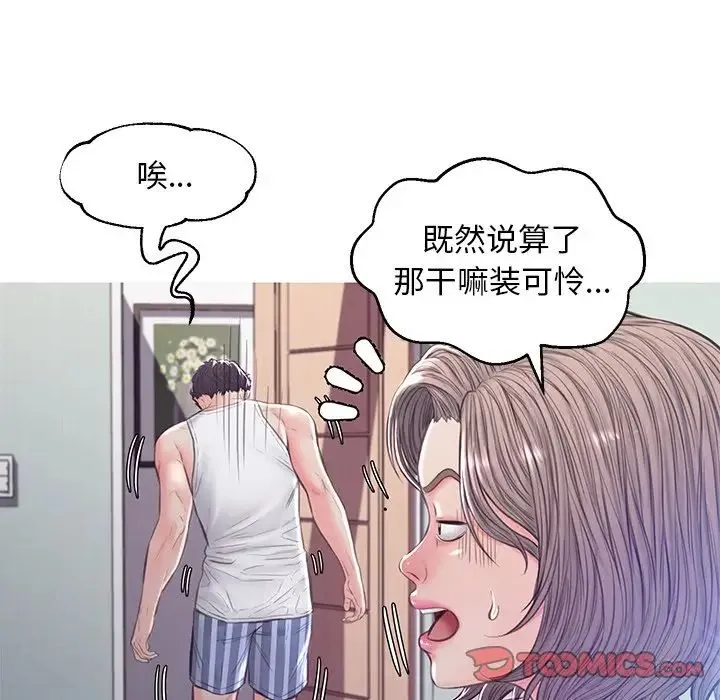 俏儿媳 第54話 第63页