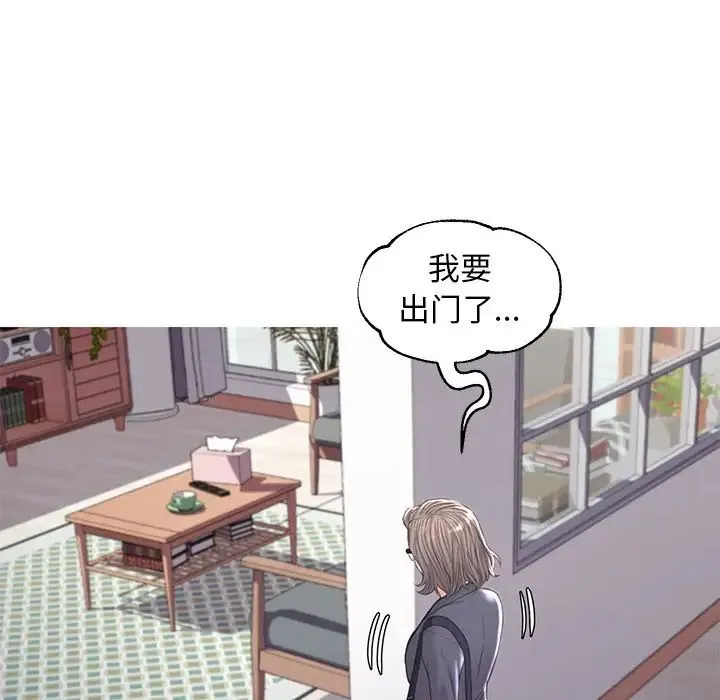 俏儿媳 第54話 第126页