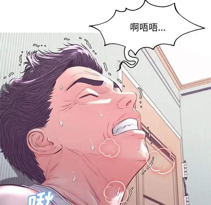 俏儿媳 第54話 第98页