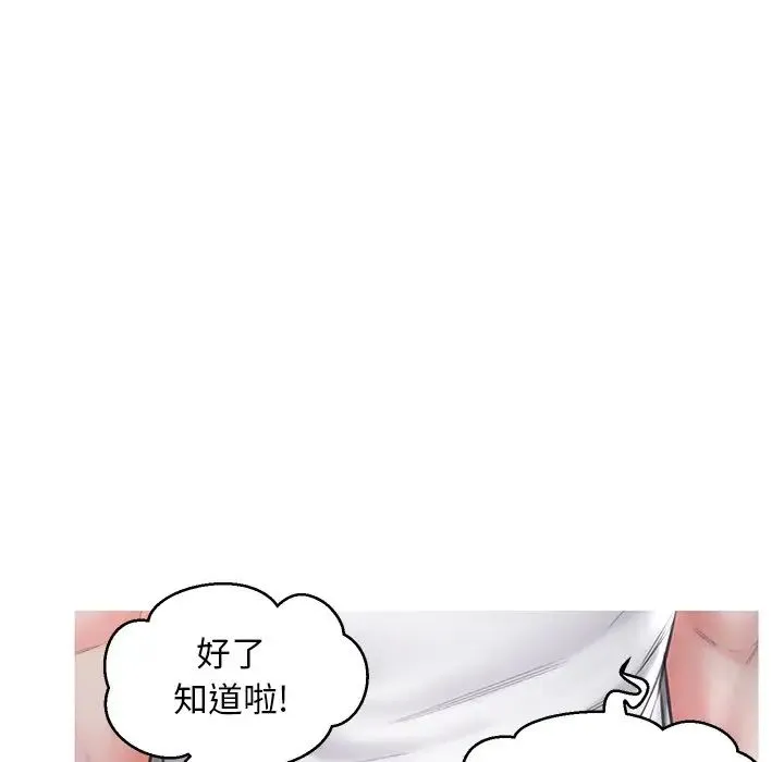 俏儿媳 第54話 第65页