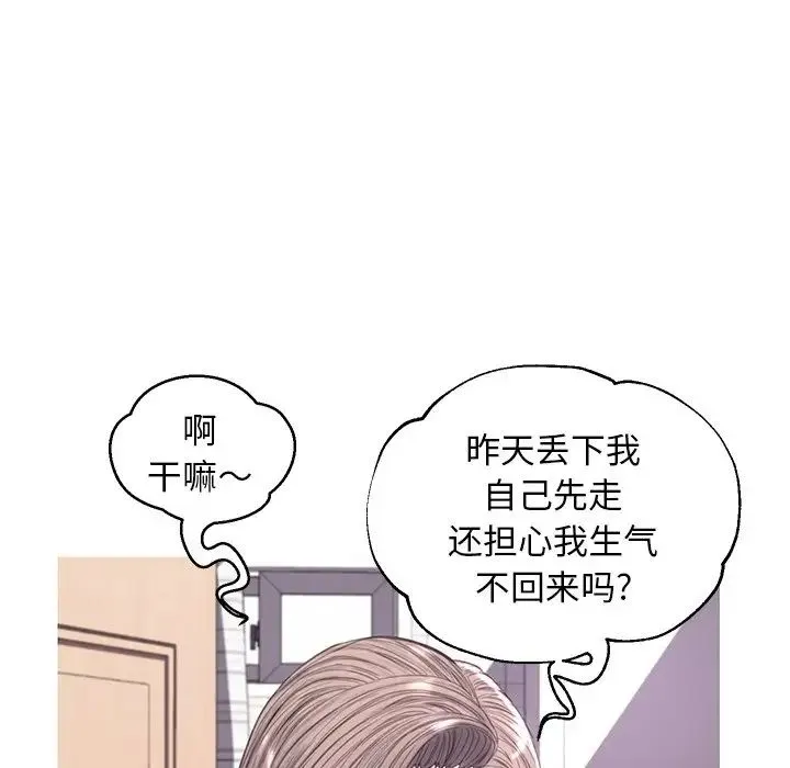 俏儿媳 第54話 第30页