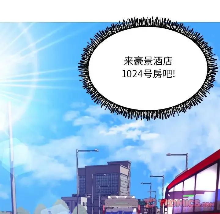 俏儿媳 第54話 第135页