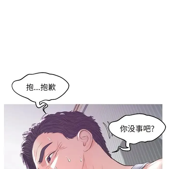 俏儿媳 第54話 第112页