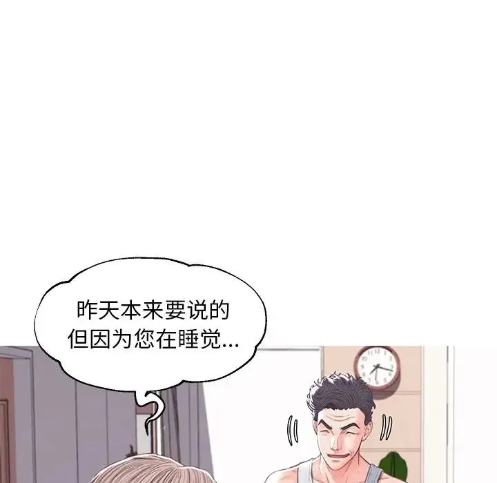 俏儿媳 第54話 第40页