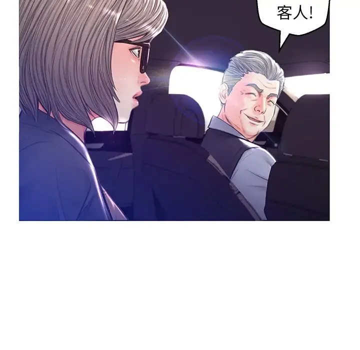 俏儿媳 第54話 第134页