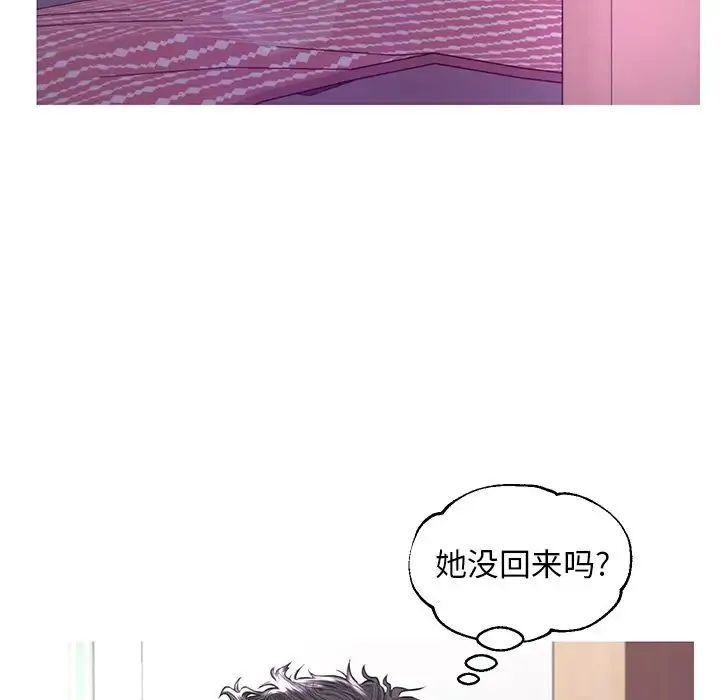 俏儿媳 第54話 第22页