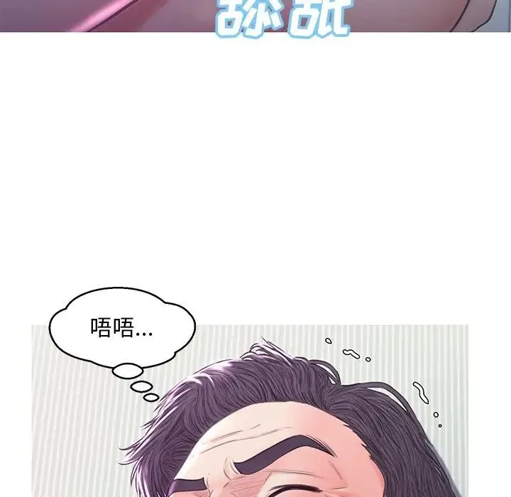 俏儿媳 第54話 第78页