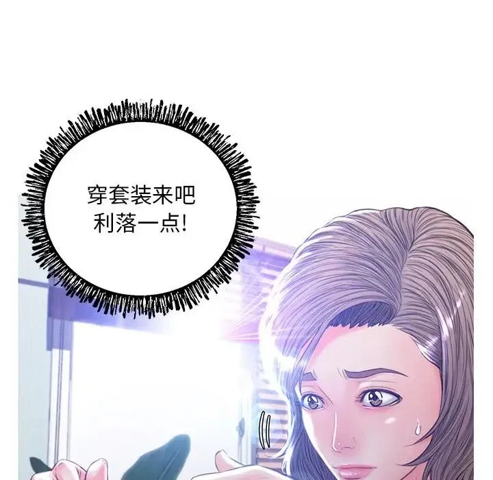 俏儿媳 第54話 第50页