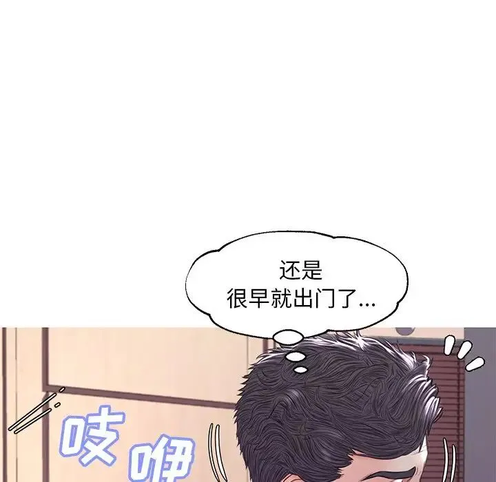 俏儿媳 第54話 第24页