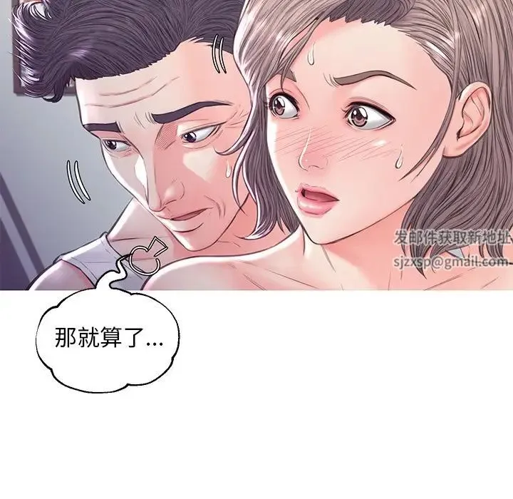俏儿媳 第54話 第60页