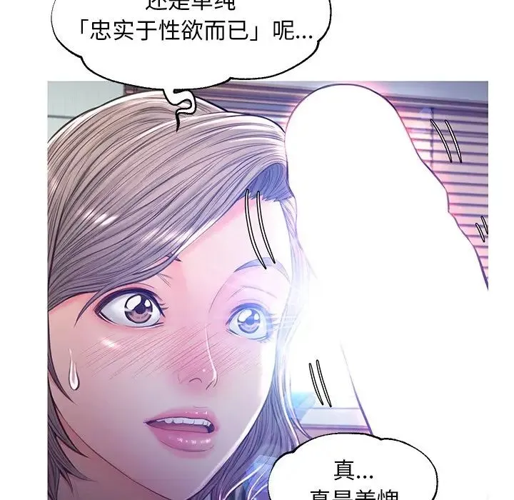 俏儿媳 第54話 第71页