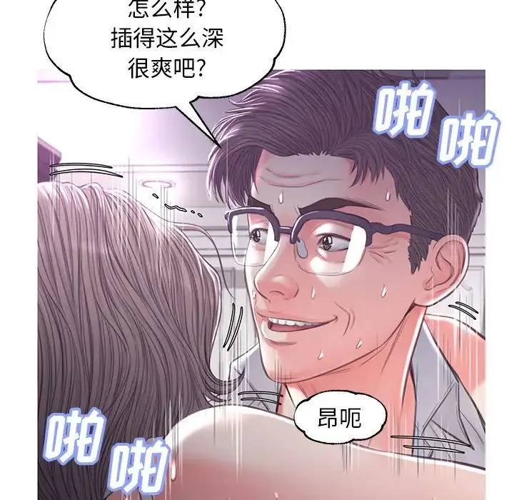 俏儿媳 第48話 第80页