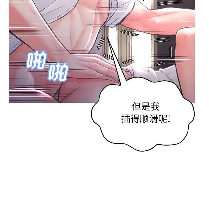俏儿媳 第48話 第22页