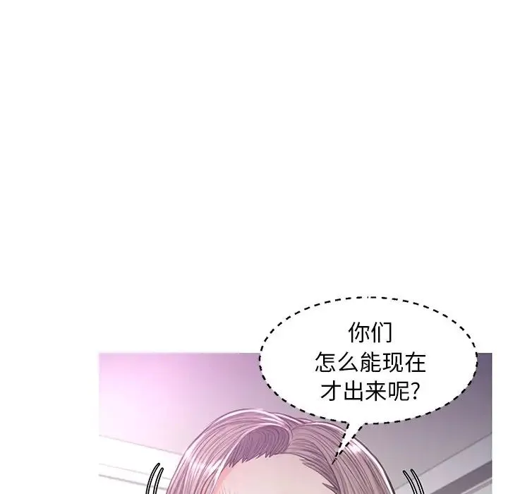 俏儿媳 第48話 第109页