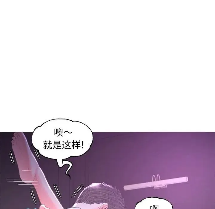 俏儿媳 第48話 第40页