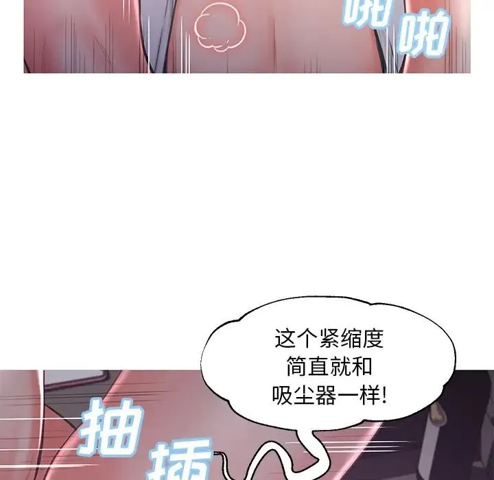 俏儿媳 第48話 第44页