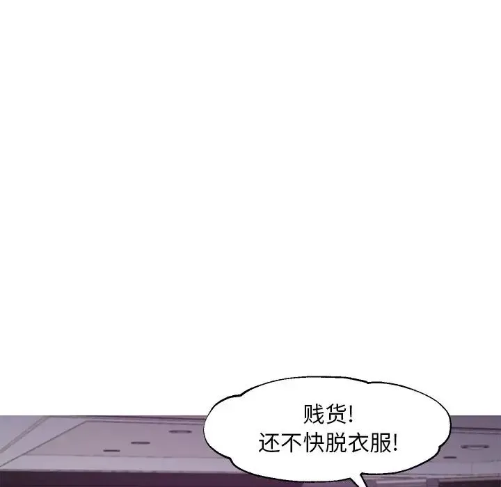 俏儿媳 第48話 第133页
