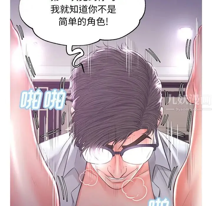 俏儿媳 第48話 第43页