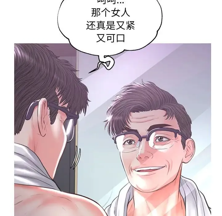 俏儿媳 第48話 第120页